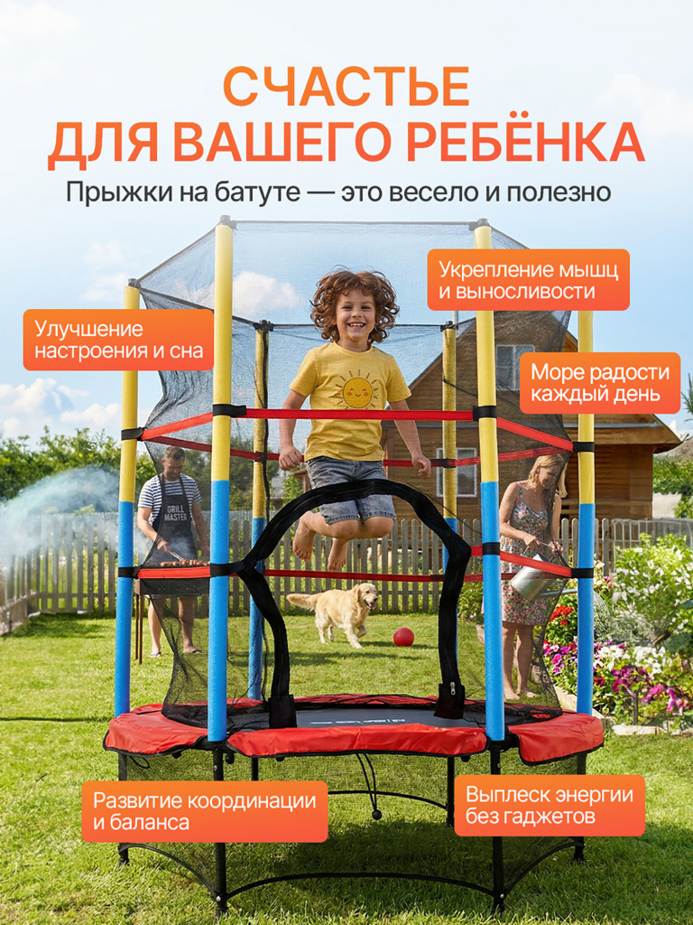 Батут DFC JUMP KIDS 55" красный с желто-синими стойками