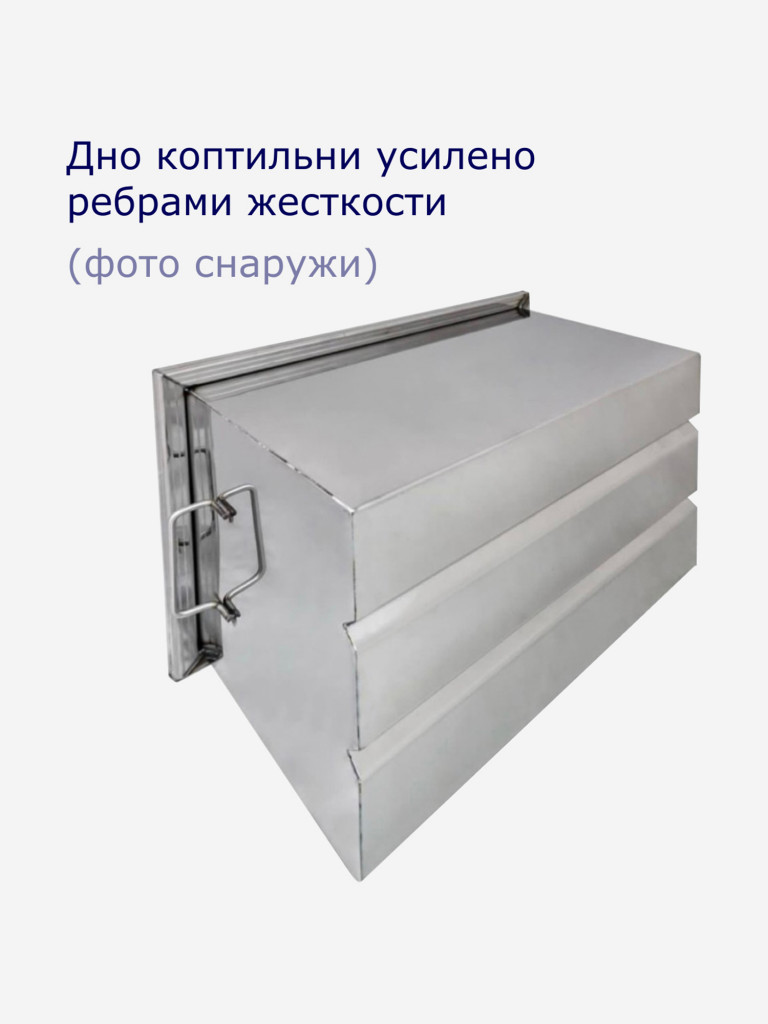 Коптильня горячего копчения 20л 400х250х200мм нержавеющая сталь 1,5мм, Старый Очаг
