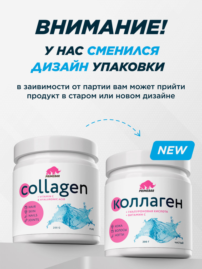 Коллаген PRIMEKRAFT с нейтральным вкусом