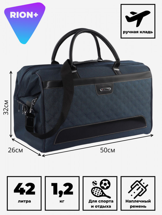 Дорожная сумка RION+