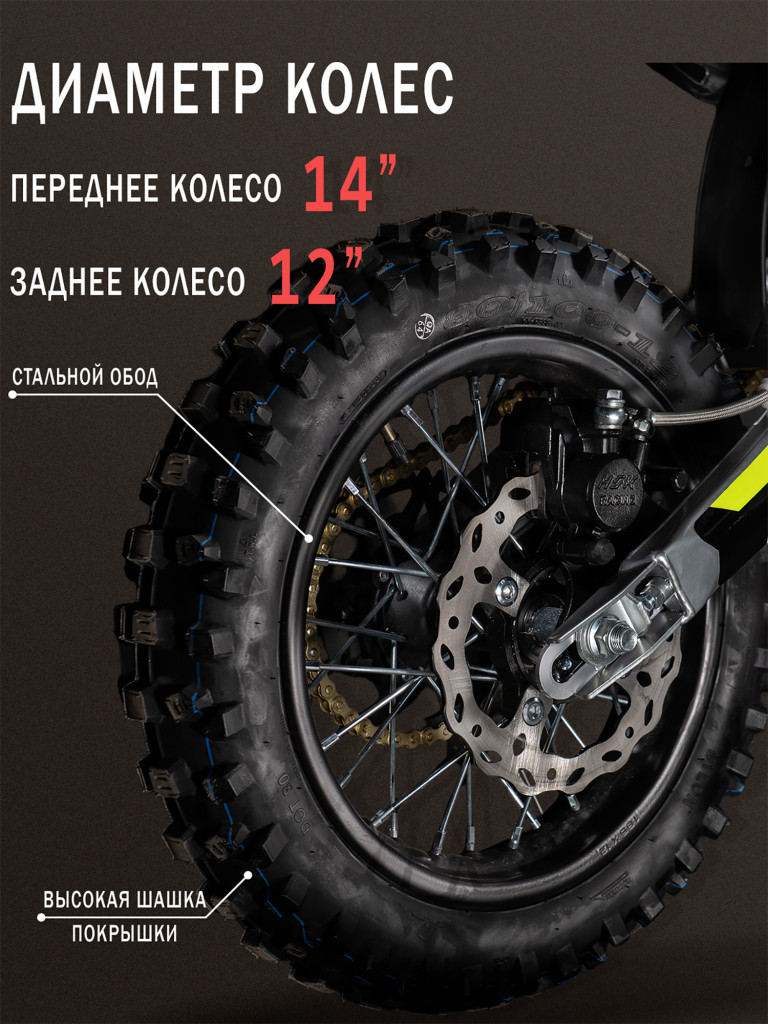 Питбайк BSE EXA SA 14/12