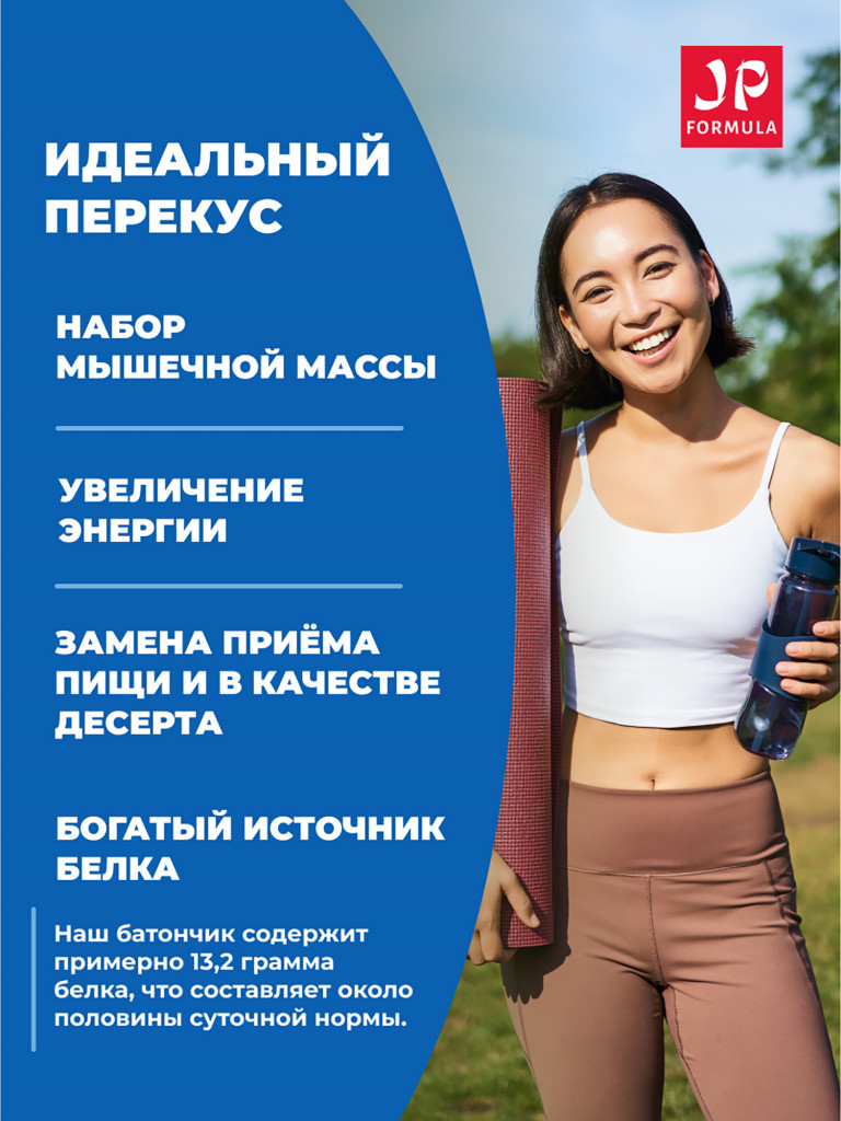 Протеиновые батончики без сахара, с экстрактами годжи и гуараны, Ореховый микс 16шт