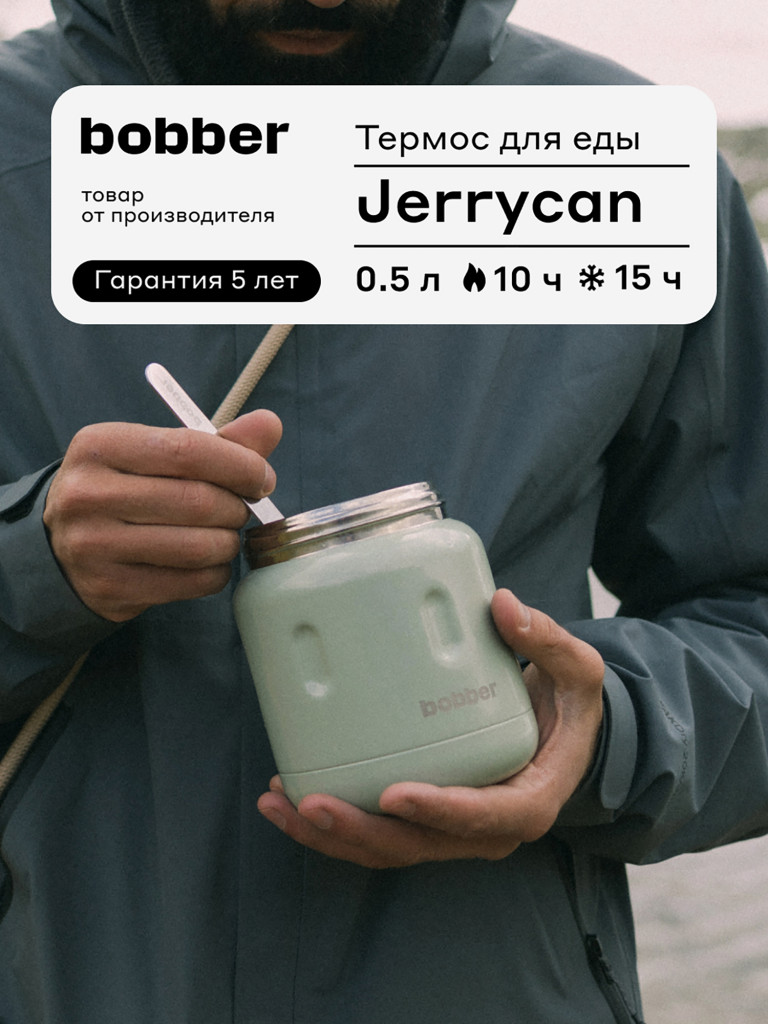 Термос вакуумный для еды BOBBER Jerrycan 500 мл, тепло до 10 часов, фисташковый