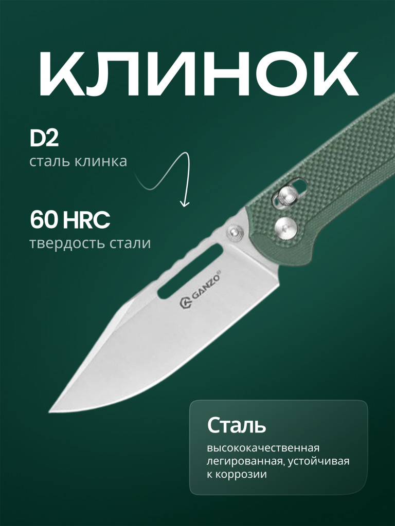 Нож складной Ganzo G768-GB