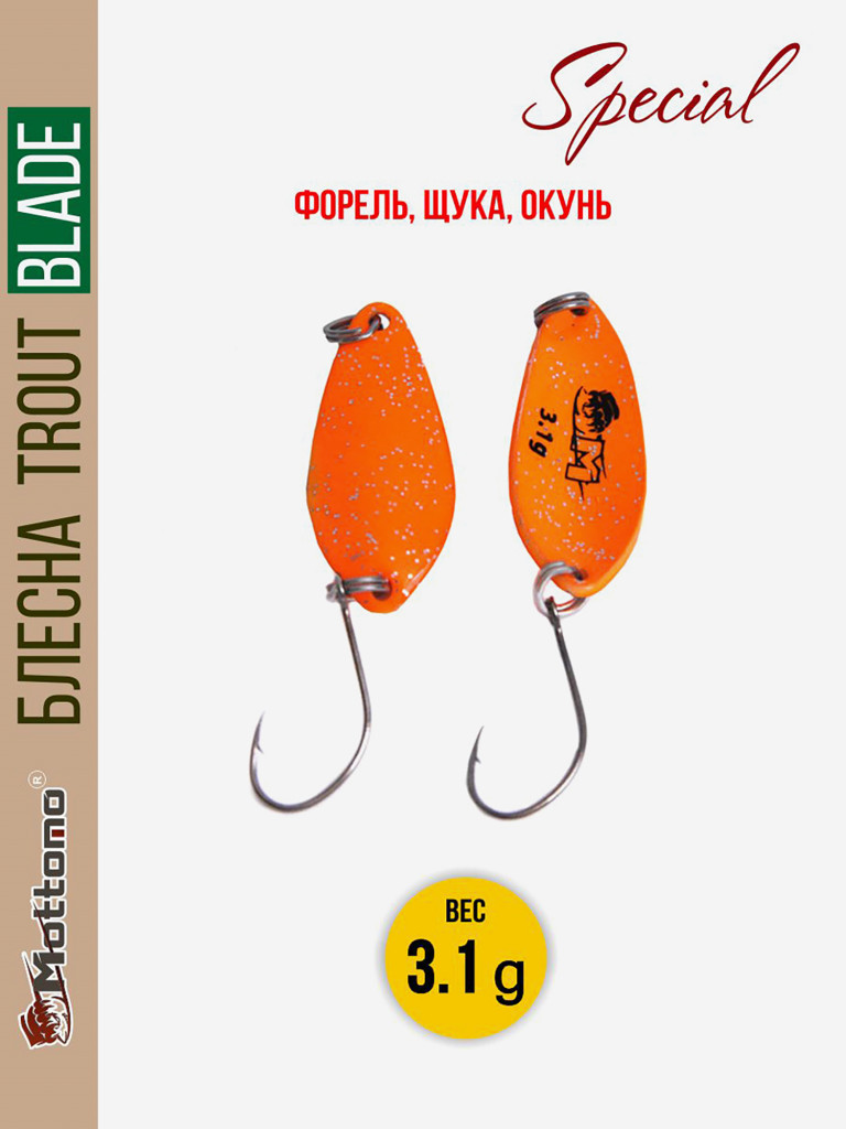 Форелевая рыболовная блесна Mottomo Trout Blade Special 3.1g