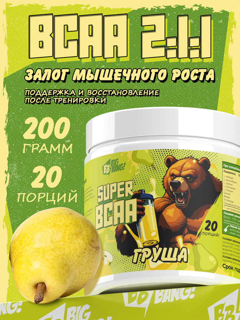 BCAA 2:1:1, BIG BANG, 200 г, груша
