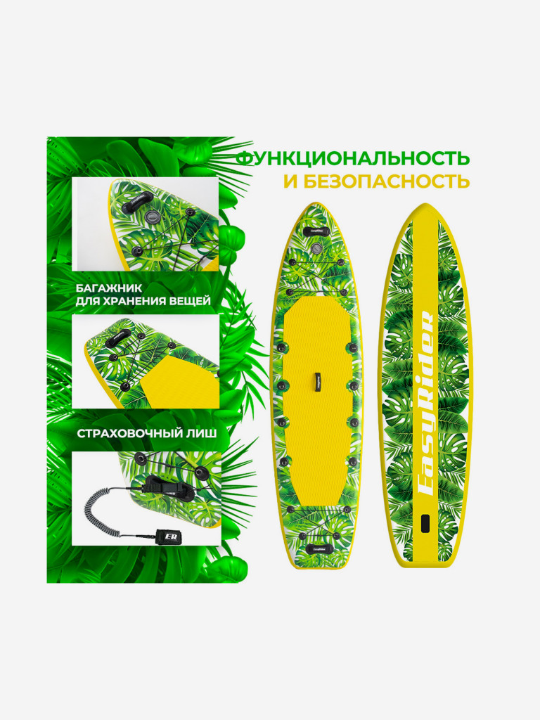 SUP Easy Rider Trip Tropic 10'6