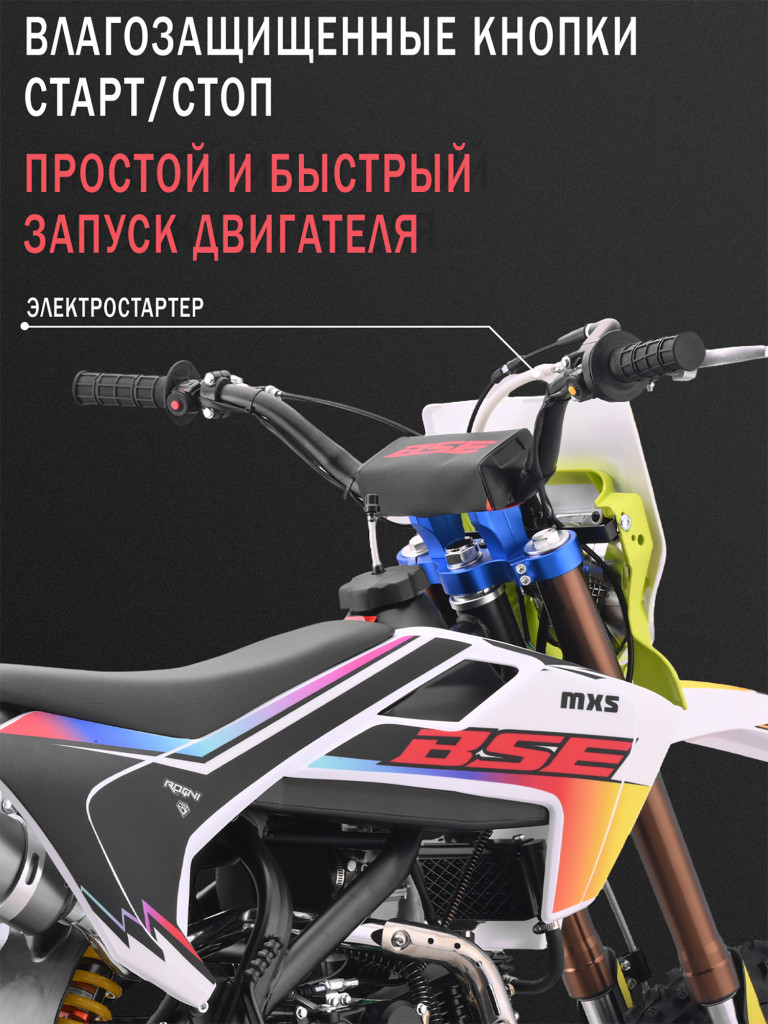 Питбайк BSE MXS 150 17/14