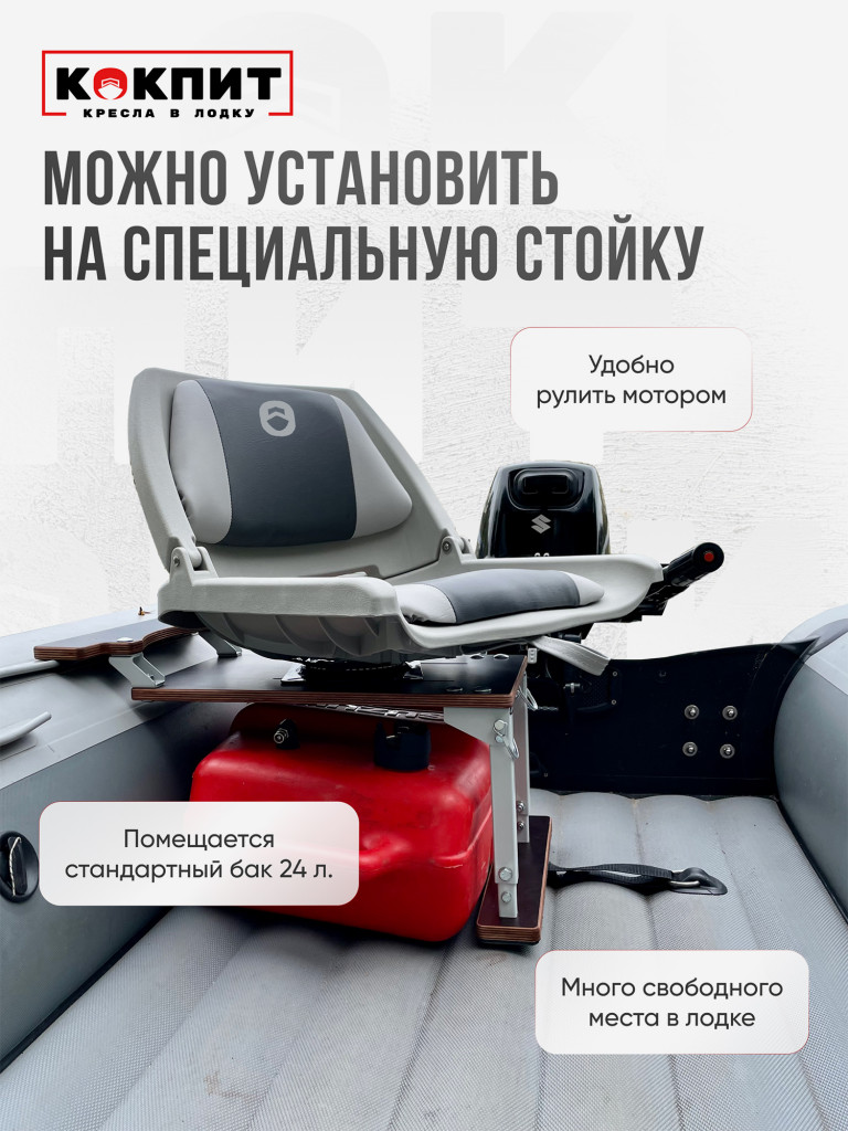 Кресло FOLDING для лодок ПВХ и РИБ