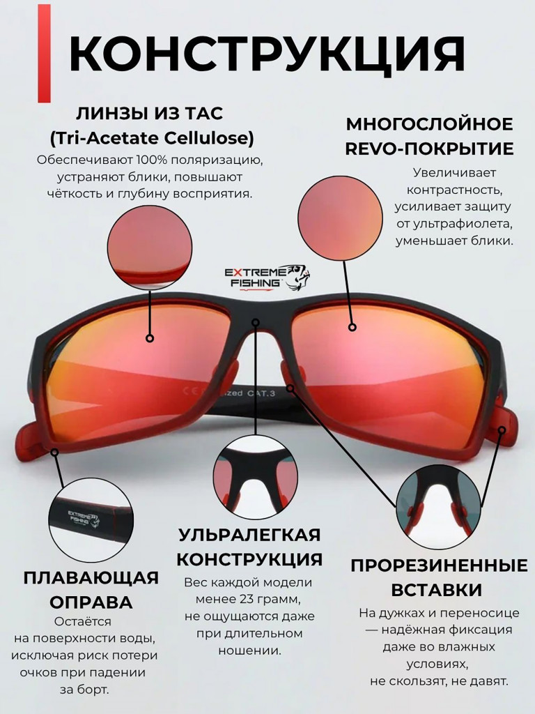 Очки солнцезащитные поляризационные Extreme Fishing Obsession OBS-171, линзы красный Revo, для рыбалки и вождения
