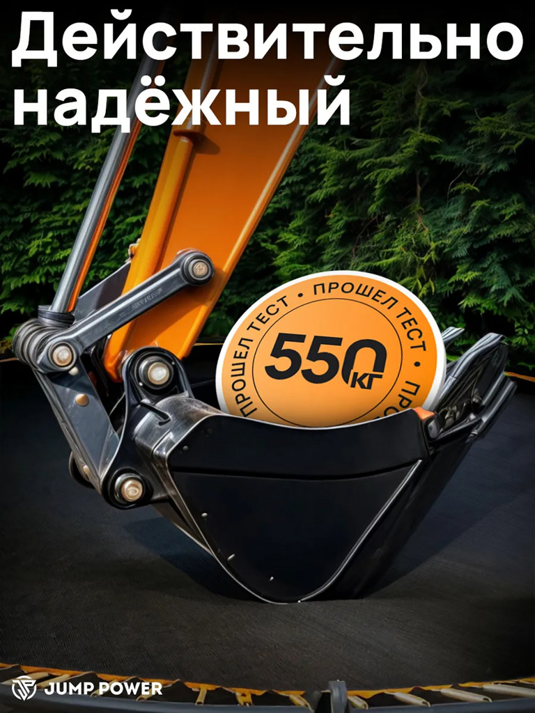 Каркасный батут Jump Power 10 ft Pro Inside Basket Orange