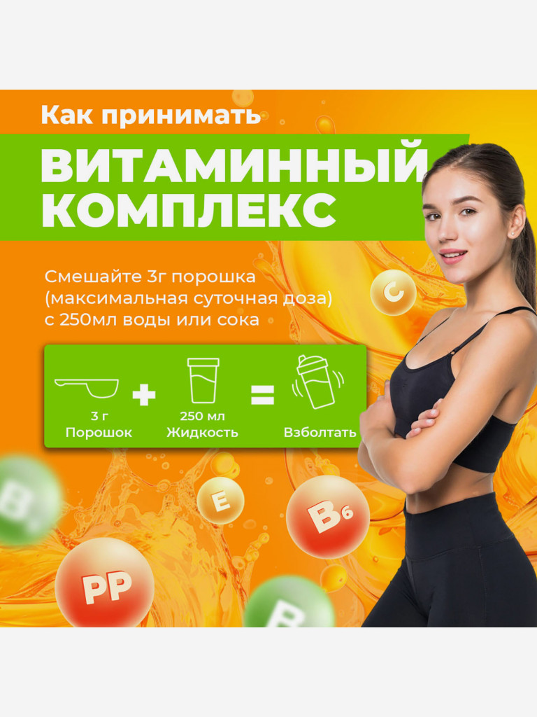 Витаминная смесь с фолиевой кислотой и биотином