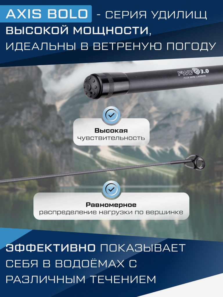 F-FISHING Удилище болонское теле с кольцами Axis Bolo 5м