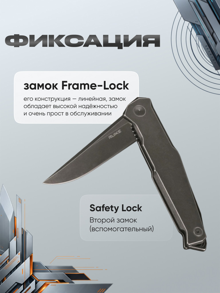 Нож складной Ruike P108-SB