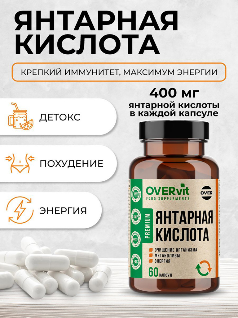 Янтарная кислота OVER, 60 капс