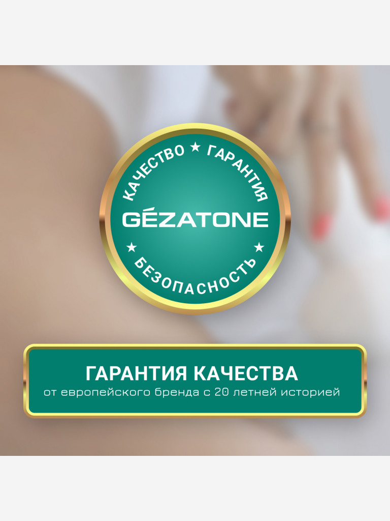 Вакуумный массажер Gezatone VACU Expert