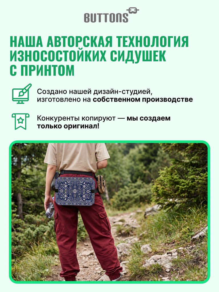 Сидушка туристическая BUTTONS, пенка универсальная прямоугольная с рисунком
