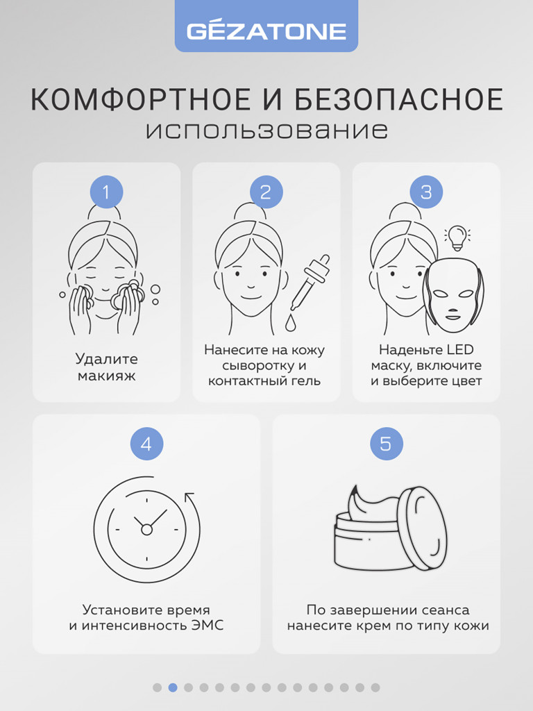 Gezatone, Светодиодная маска для лица, LED маска для омоложения лица m1090, Gezatone