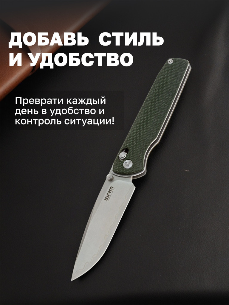 Нож складной SRM Terrier 258L-MG2