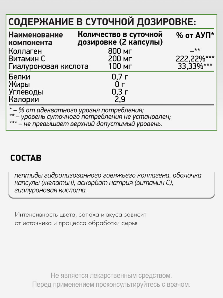 Бьюти коллаген с витамином С,NaturalSupp, 60 капсул