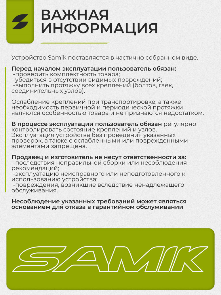 Электросамокат SAMIK M4 PRO