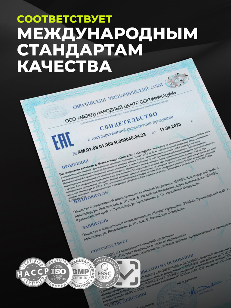 Омега-3 1WIN 180 капсул