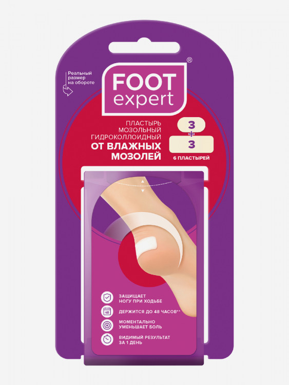 Пластырь гидроколлоидный Foot Expert