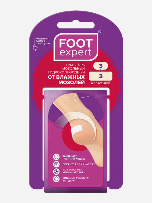 Пластырь гидроколлоидный Foot Expert