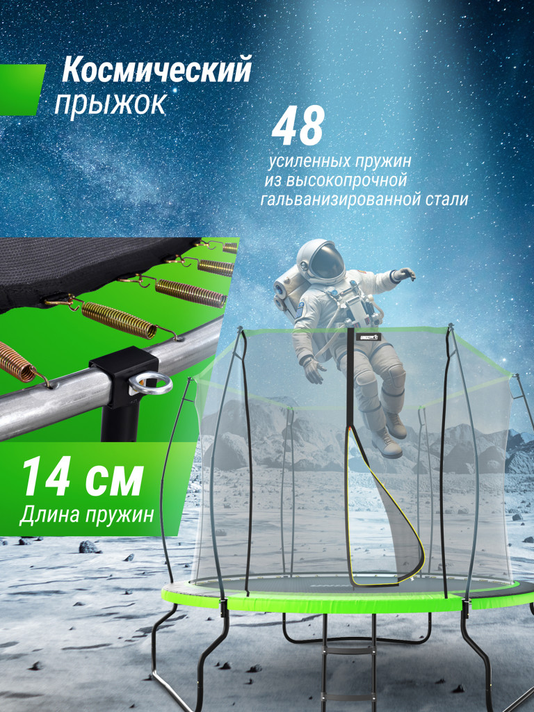 Батут UNIX Line 8 ft UFO Green