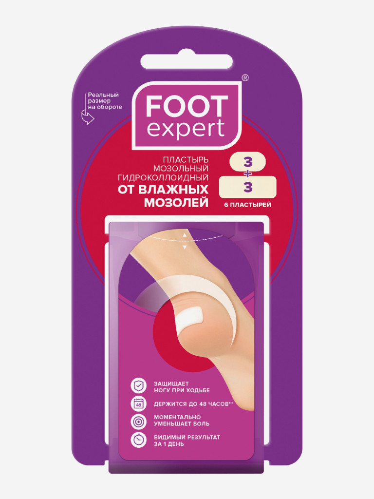 Пластырь гидроколлоидный Foot Expert