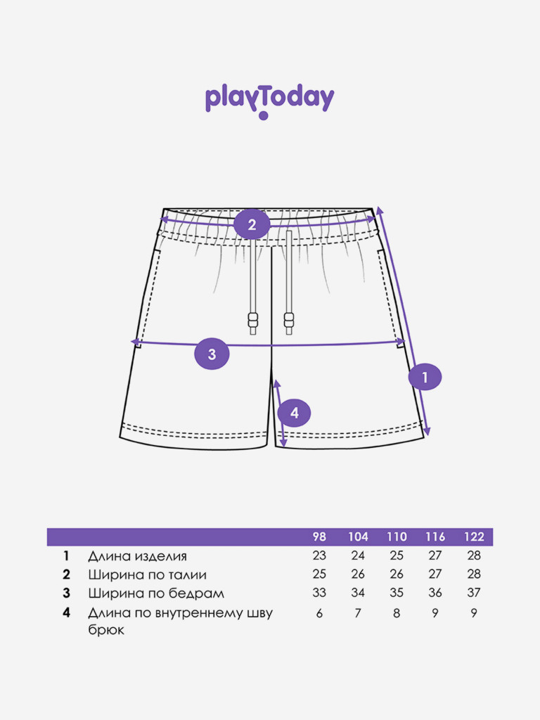 Шорты плавательные для мальчика PlayToday