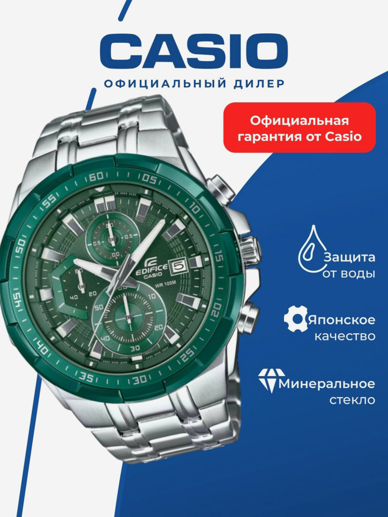 Часы наручные унисекс CASIO G-SHOCK EFR-539DE-3A