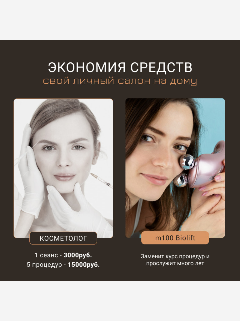 Микротоковый массажер для лица,против морщин, миостимуляция для лица Biolift Gezatone, розовый, m100s