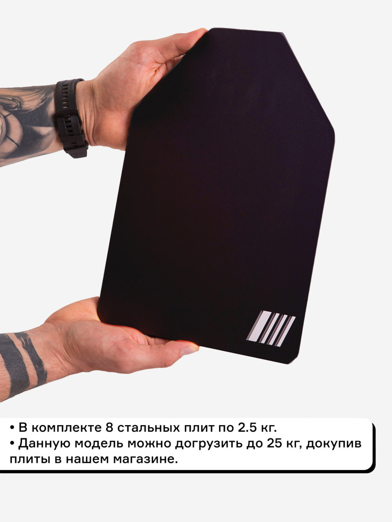 Жилет-утяжелитель IRON STAR Grom (20 Кг)