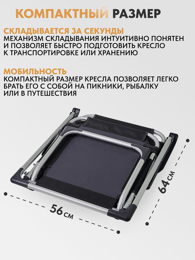 Складное кресло Trek Planet Copper XL Alu Opal