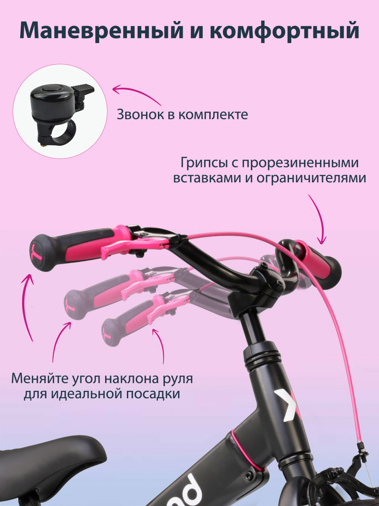 Беговел велосипед растущий SmarTrike Xtend Bike Pink, двухколесный детский транспорт-трансформер с педалями и тормозом, для девочек от 3 до 7 лет