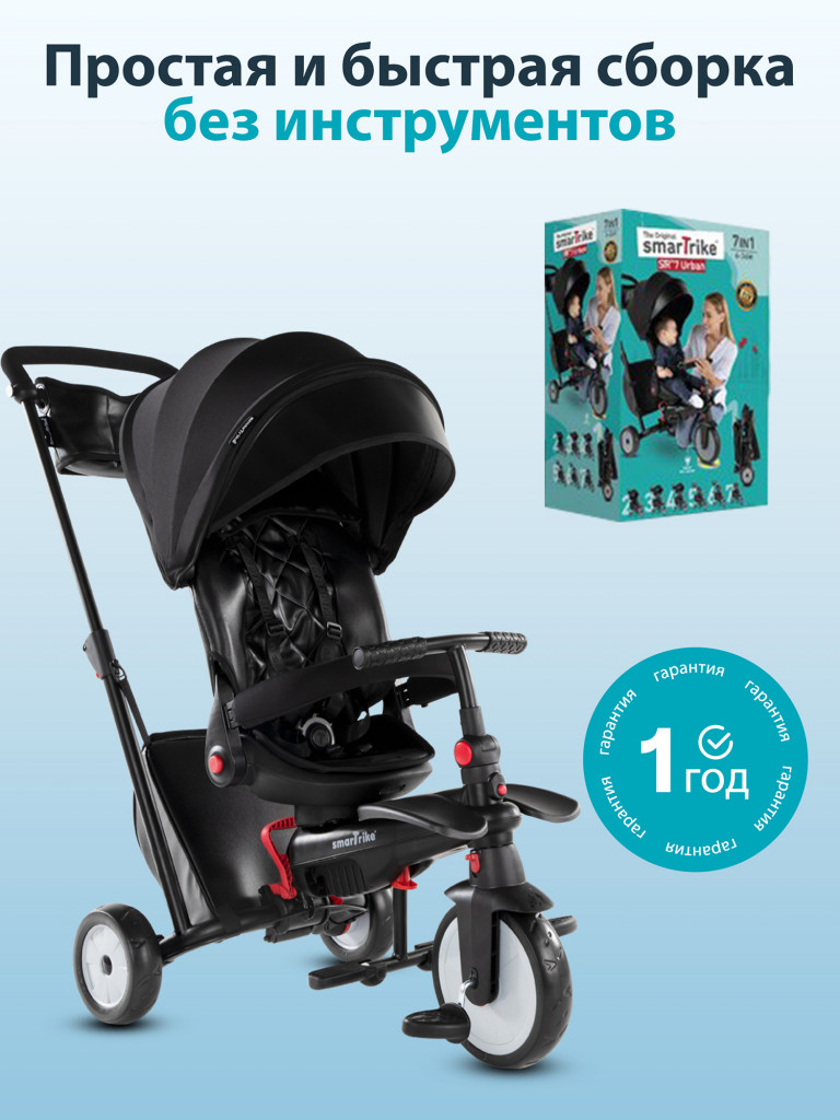 Велосипед детский трехколесный с ручкой SmarTrike STR7 Urban Black
