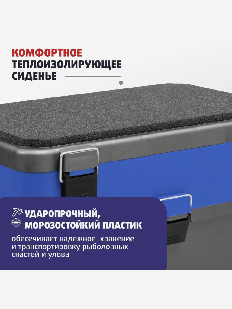 Ящик рыболовный зимний серый/синий (HS-IB-19-GB) Helios