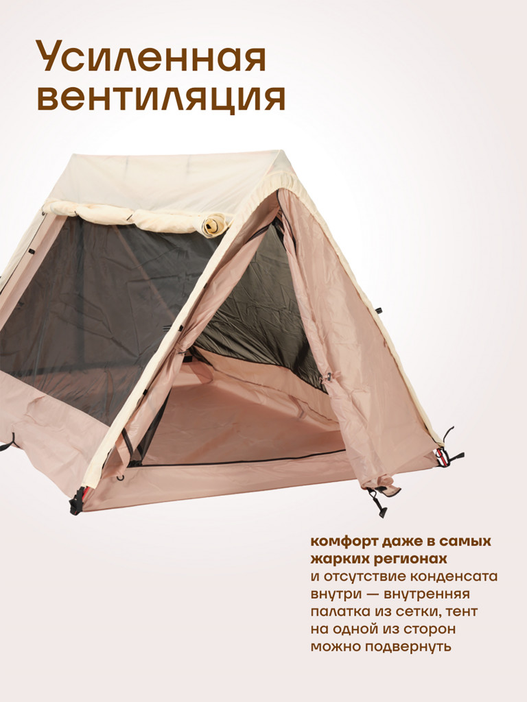 Палатка KLMN двухместная Орбита-2 быстросборная, бежевая