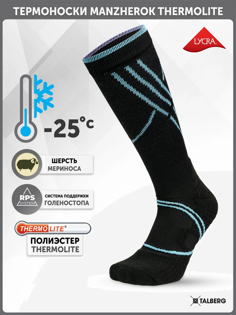 Горнолыжные термоноски Talberg Manzherok Thermolite до -25 C, 36-38, черный/бирюза