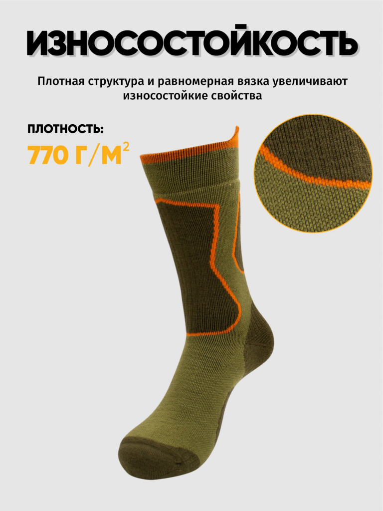 Термоноски Следопыт Hunter, до -25°С.