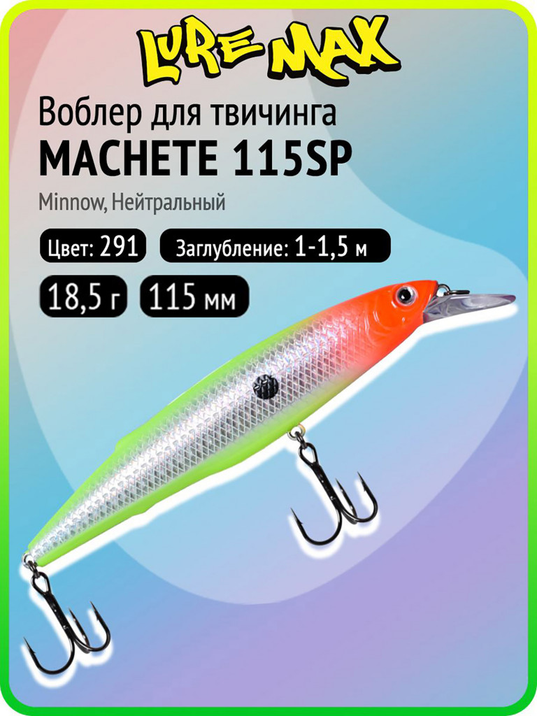 Воблер для рыбалки LureMax MACHETE 115SPMR-291, 18,5 г, 115 мм, суспендер