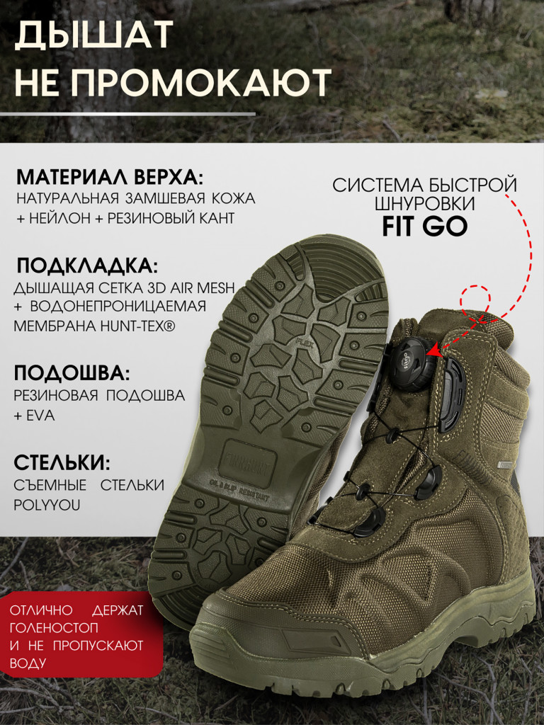 Ботинки мужские FINNHUNT Nitrogen Fitgo