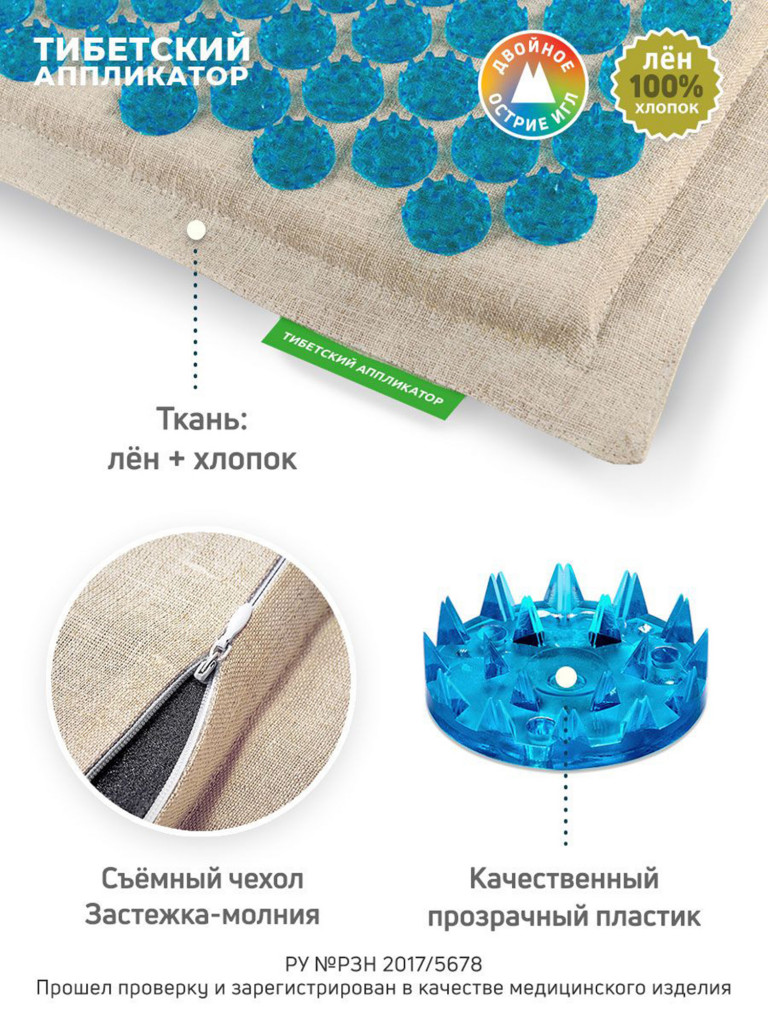 Аппликатор Кузнецова. Массажный коврик и универсальный валик (более острые иглы)
