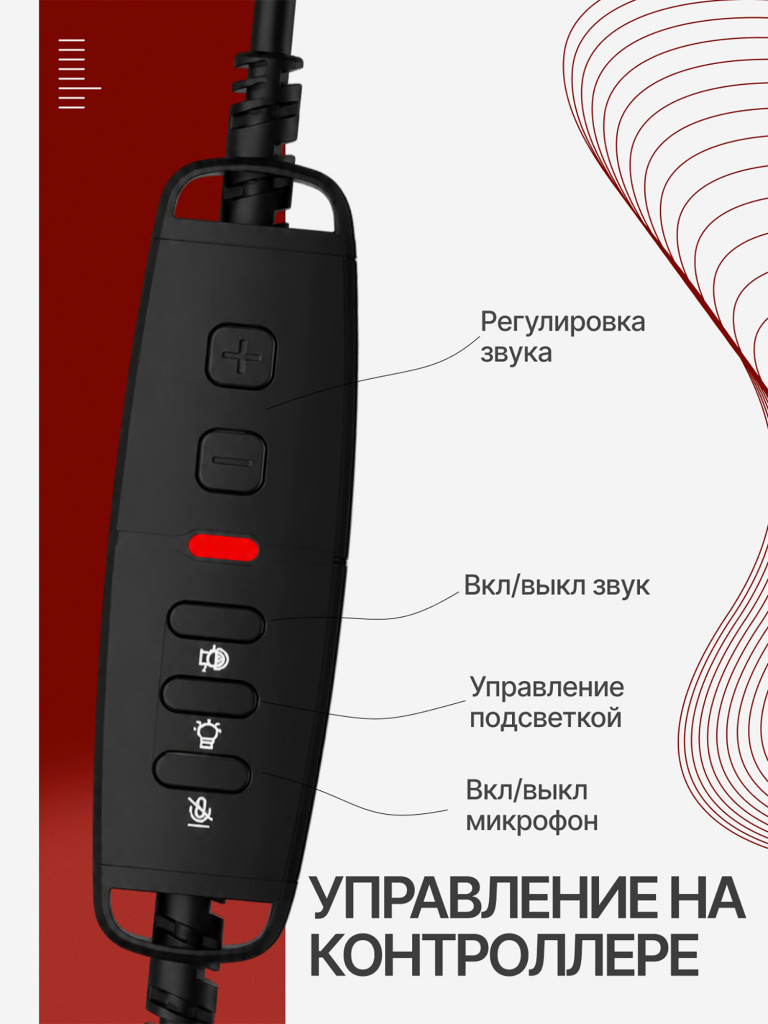 Игровый проводные наушники Fantech Cruze 7.1 HG31, черно-красные