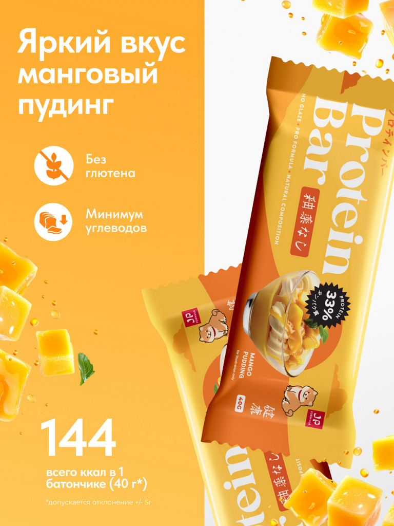 Протеиновые батончики без сахара, без глазури,Манговый пудинг, 16шт