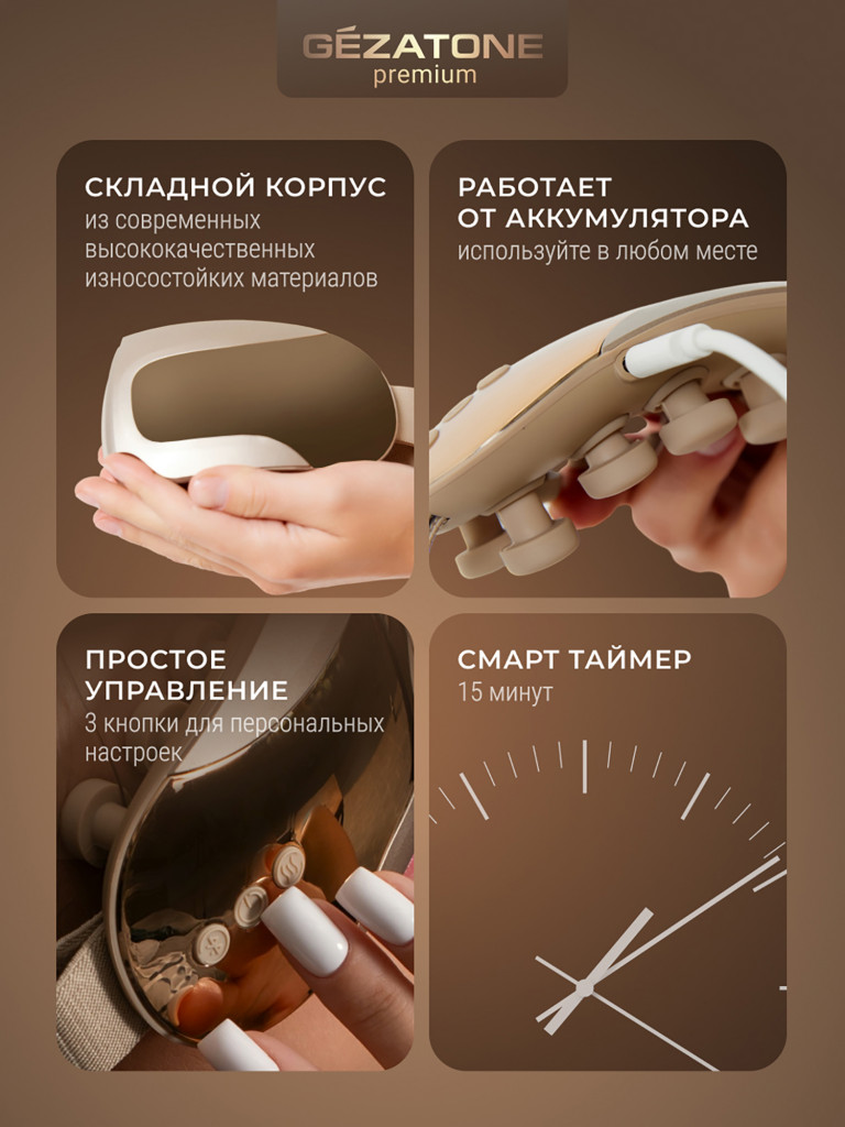 Массажер для глаз Gezatone ISee410 3D Relax