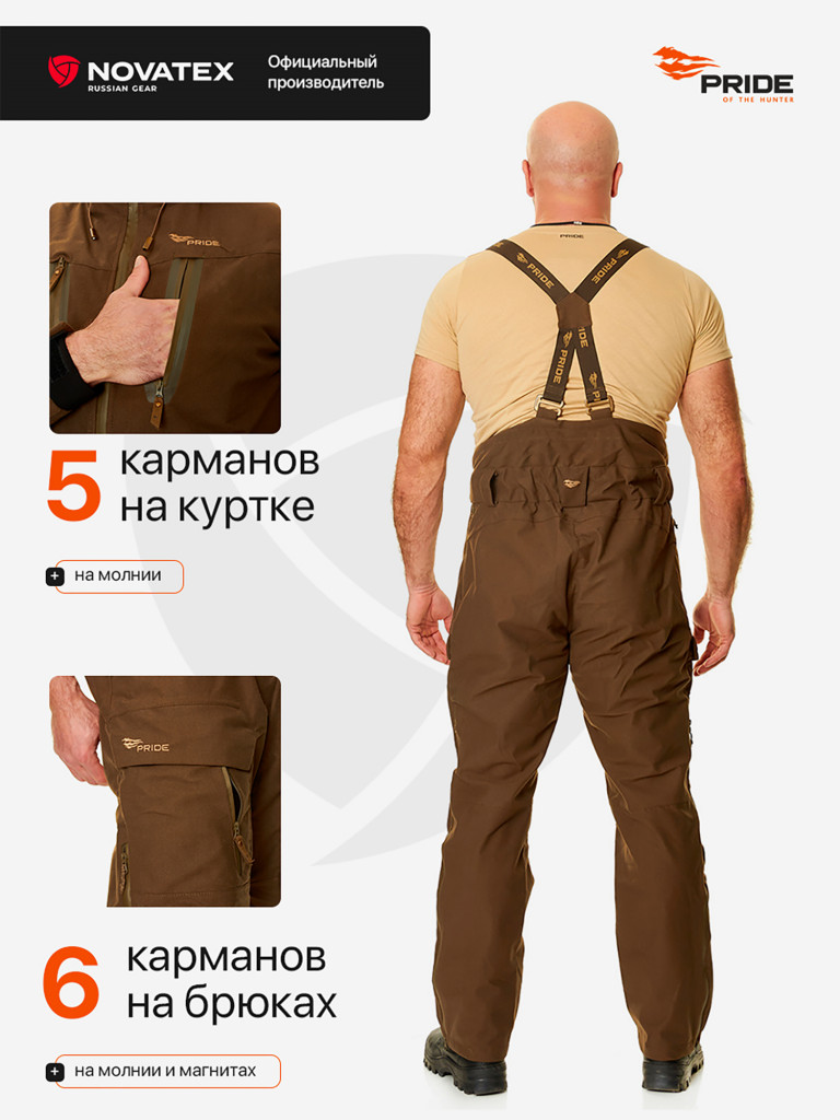Костюм демисезонный для охоты Барклай PRIDE, Pride-X, коричневый