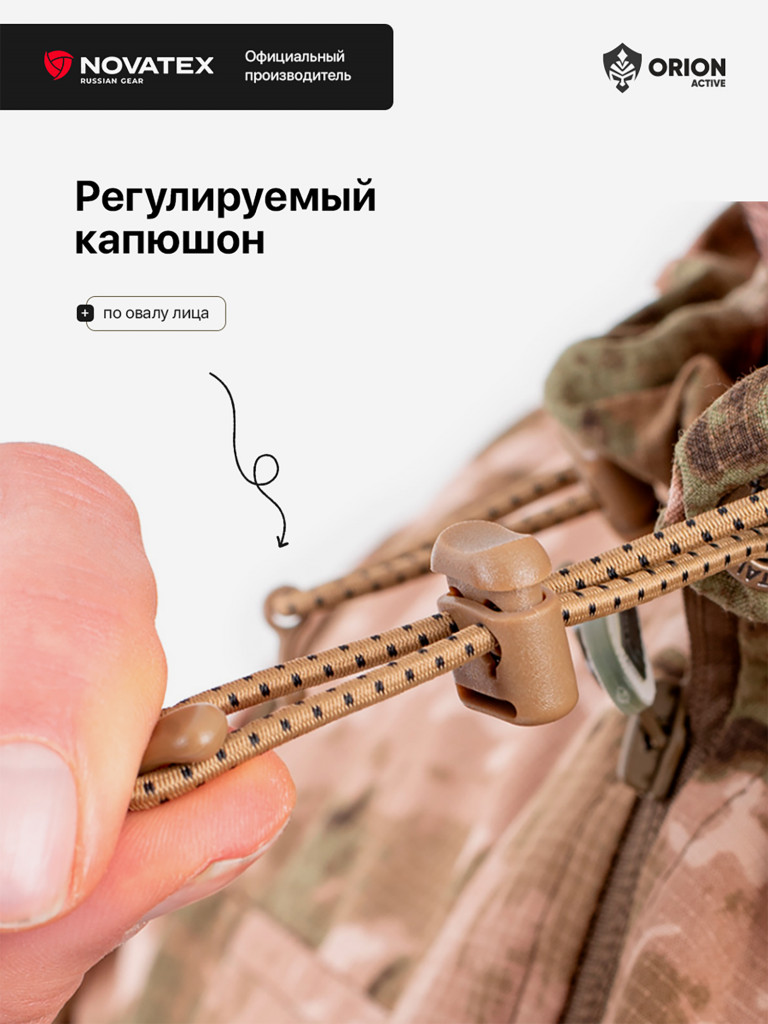 Костюм летний для охоты и рыбалки ORION Active, саванна