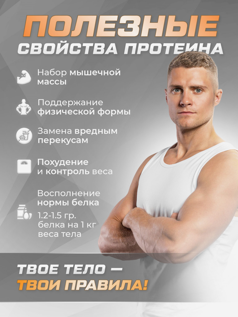 Протеин сывороточный Soul Way со вкусом бисквит с карамелью 900 гр 30 порций